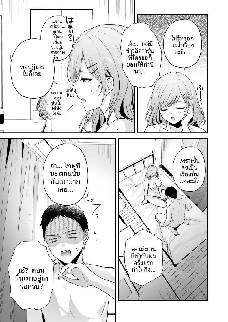 รุ่นพี่โอกิโนะสุดคูล